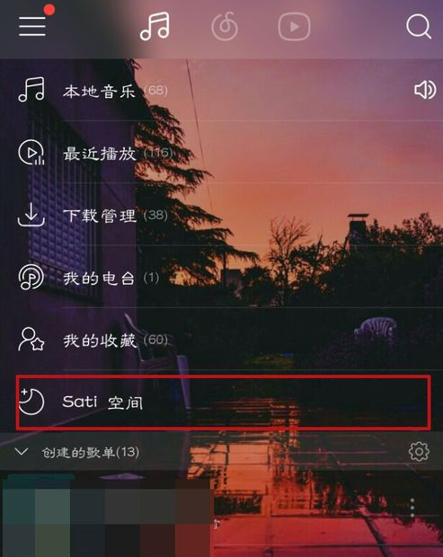 網易云音樂sati空間如何使用？網易云音樂sati空間使用攻略介紹！