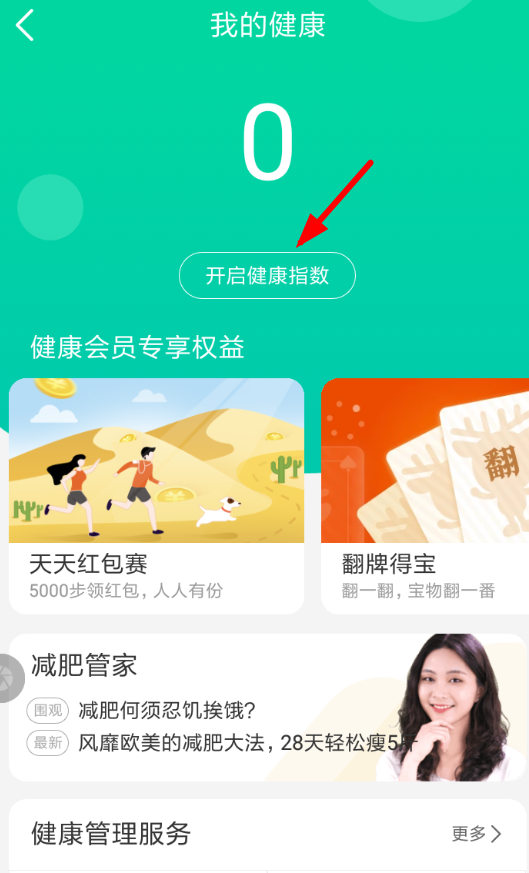 淘寶健康值如何查看？ 淘寶健康值開(kāi)啟攻略詳情介紹！