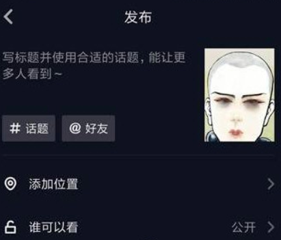 抖音漫畫光頭和尚特效如何拍攝？ 很火的光頭和尚拍攝教程解答！
