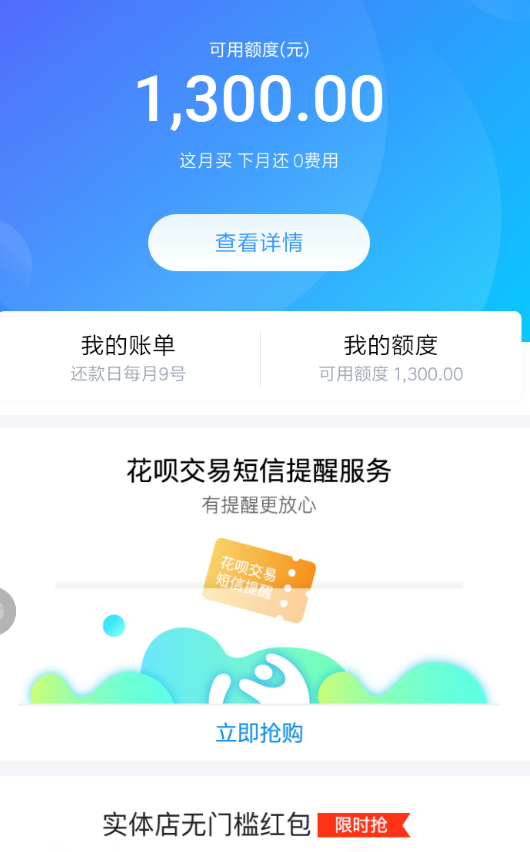 淘寶花唄短信如何開通？ 淘寶花唄短信提示開通教程解答！