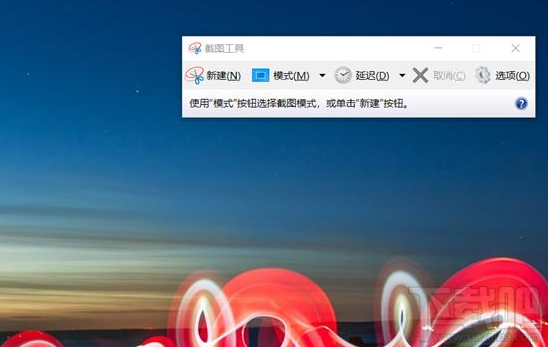 win 10自帶截圖功能怎么樣？win 10RS5版本截圖功能匯總