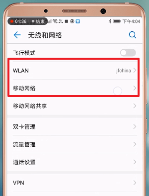 手機微信新消息不提示怎么辦？具體解決方法