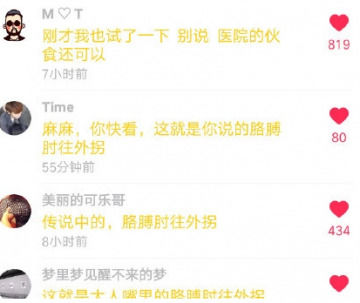 抖音APP設(shè)置評論字體顏色的詳細(xì)方法介紹