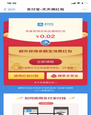 支付寶如何領(lǐng)取消費(fèi)紅包_具體操作流程