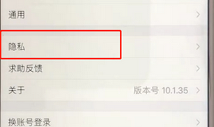 支付寶如何設(shè)置允許陌生人查看動(dòng)態(tài)_具體操作流程