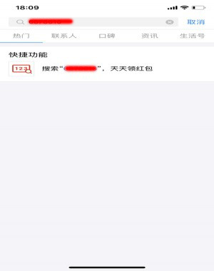 支付寶如何領(lǐng)取消費(fèi)紅包_具體操作流程