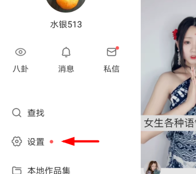 快手怎么拒收別人消息？ 快手設置拒收消息教程解答！