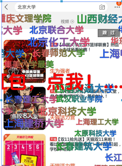 天貓籃球紅包雨玩法是什么？ 天貓籃球紅包雨活動參加教程介紹！
