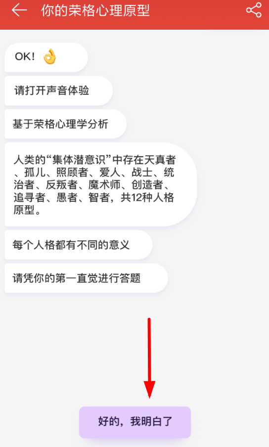 網(wǎng)易云音樂(lè)里如何進(jìn)行測(cè)試人格?測(cè)試人格簡(jiǎn)單操作步驟