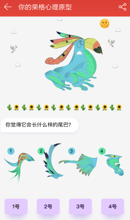 網(wǎng)易云音樂(lè)里如何進(jìn)行測(cè)試人格?測(cè)試人格簡(jiǎn)單操作步驟