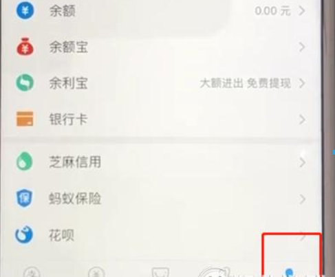 支付寶如何關閉花唄功能？支付寶關閉花唄功能教程解答！