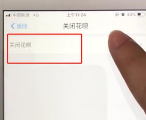 支付寶如何關閉花唄功能？支付寶關閉花唄功能教程解答！
