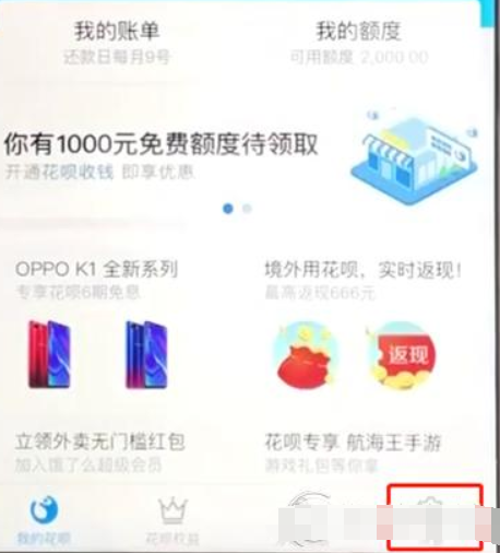支付寶如何關閉花唄功能？支付寶關閉花唄功能教程解答！