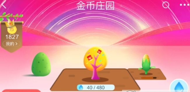 2018淘寶雙11搖錢樹活動玩法是什么？ 雙十一搖錢樹怎么種？