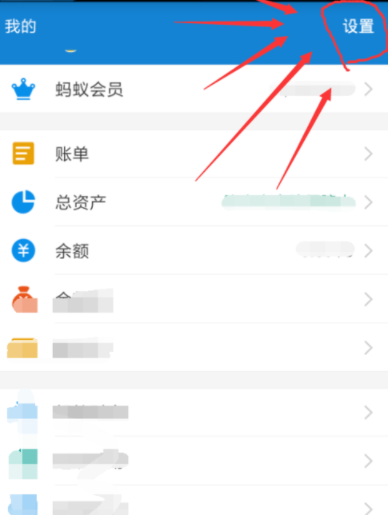 支付寶APP取消暗號(hào)功能的具體操作步驟