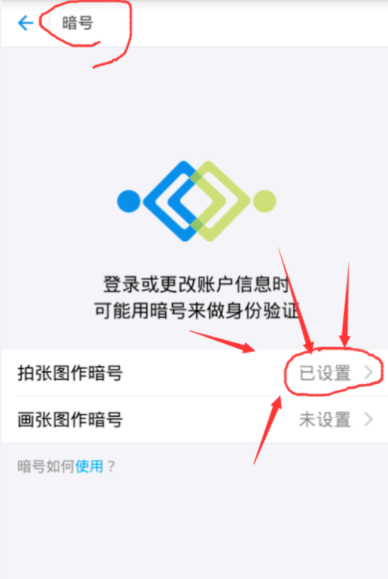 支付寶APP取消暗號(hào)功能的具體操作步驟