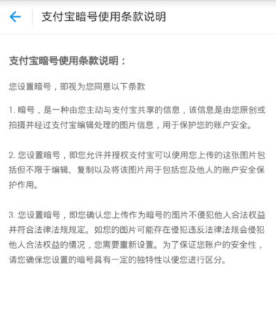 支付寶APP取消暗號(hào)功能的具體操作步驟