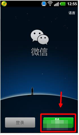 騰訊QQ開(kāi)通微信的詳細(xì)操作流程
