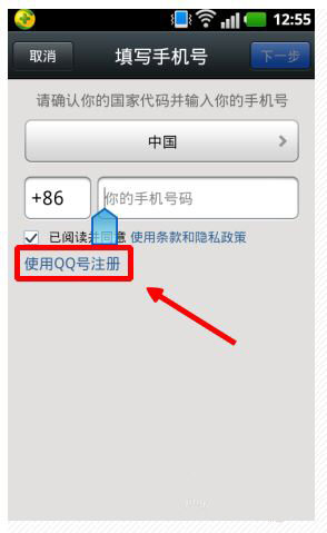 騰訊QQ開(kāi)通微信的詳細(xì)操作流程