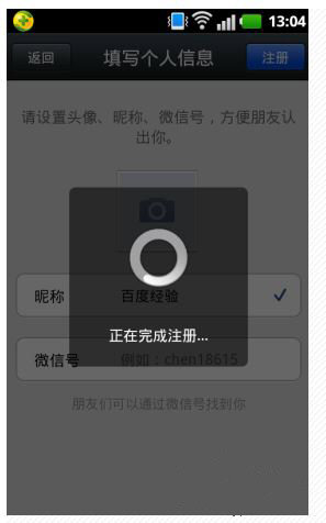 騰訊QQ開(kāi)通微信的詳細(xì)操作流程