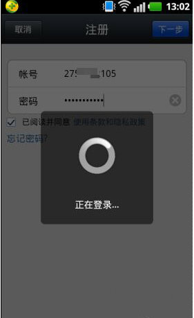騰訊QQ開(kāi)通微信的詳細(xì)操作流程