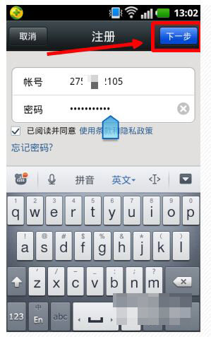 騰訊QQ開(kāi)通微信的詳細(xì)操作流程