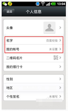 騰訊QQ開(kāi)通微信的詳細(xì)操作流程
