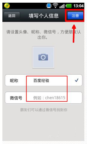 騰訊QQ開(kāi)通微信的詳細(xì)操作流程
