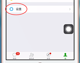 使用iphone中出現(xiàn)微信新消息不提醒怎么辦？具體解決步驟