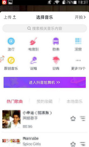 抖音怎么只發(fā)一張照片？單獨上傳圖片教程