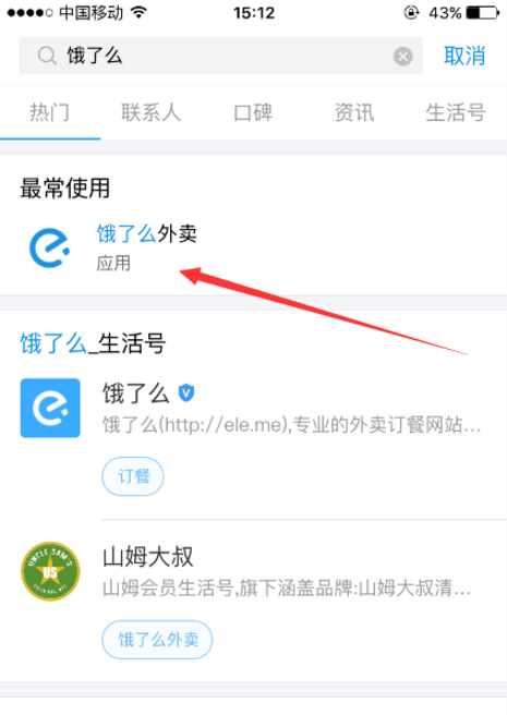 如何通過手機(jī)支付寶點餐 具體操作步驟詳解
