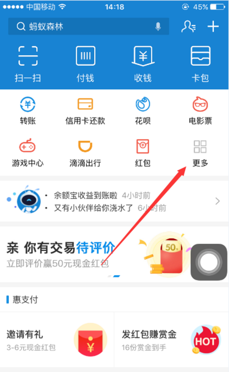 如何通過手機(jī)支付寶點餐 具體操作步驟詳解