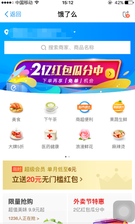 如何通過手機(jī)支付寶點餐 具體操作步驟詳解
