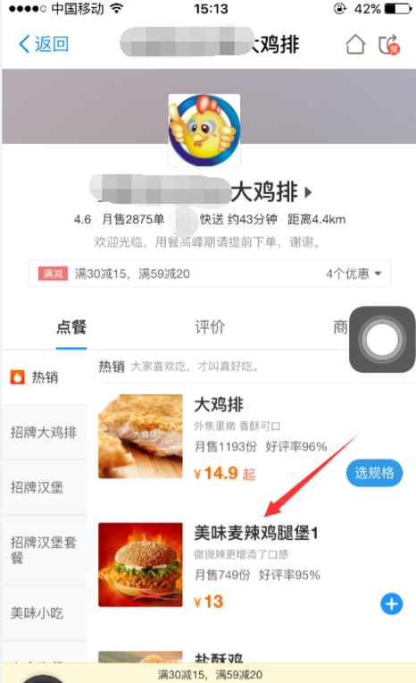 如何通過手機(jī)支付寶點餐 具體操作步驟詳解