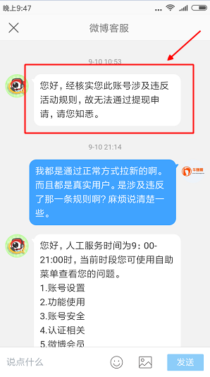 微博極速版提現(xiàn)審核未通過(guò)已凍結(jié)是怎么回事 提現(xiàn)審核未通過(guò)解決方法