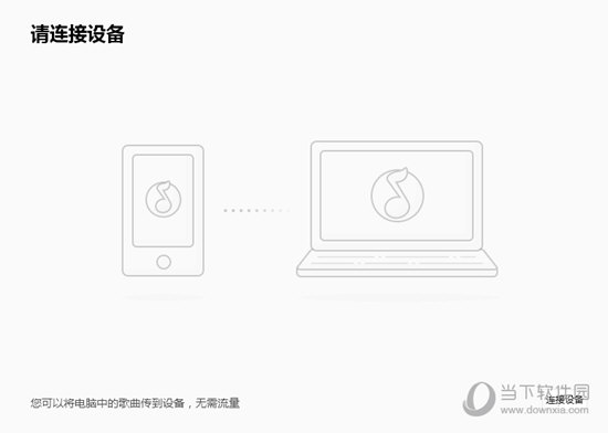 QQ音樂(lè)怎么傳歌到手機(jī) 手機(jī)傳歌了解一下