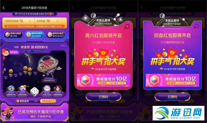 優(yōu)酷雙11合伙人能量怎么收集？優(yōu)酷雙11合伙人能量收集技巧詳解