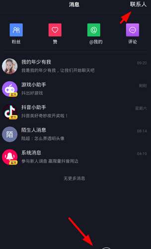 抖音怎么發(fā)送語(yǔ)音 抖音私信發(fā)語(yǔ)音教程