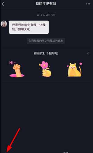 抖音怎么發(fā)送語(yǔ)音 抖音私信發(fā)語(yǔ)音教程
