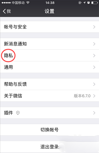 怎么設(shè)置不讓別人拉我進微信群？微信群聊禁止被拉的方法介紹