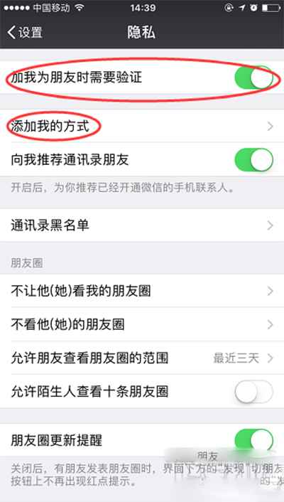 怎么設(shè)置不讓別人拉我進微信群？微信群聊禁止被拉的方法介紹