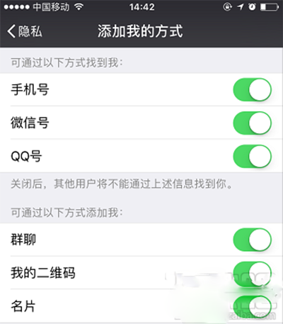 怎么設(shè)置不讓別人拉我進微信群？微信群聊禁止被拉的方法介紹