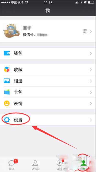 怎么設(shè)置不讓別人拉我進微信群？微信群聊禁止被拉的方法介紹