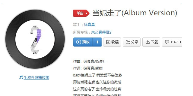 抖音我曾經(jīng)質(zhì)問(wèn)自己覺(jué)得最得意的判斷是什么歌？