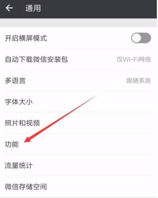 微信如何開啟和關閉計步器？開啟和關閉微信計步器教程