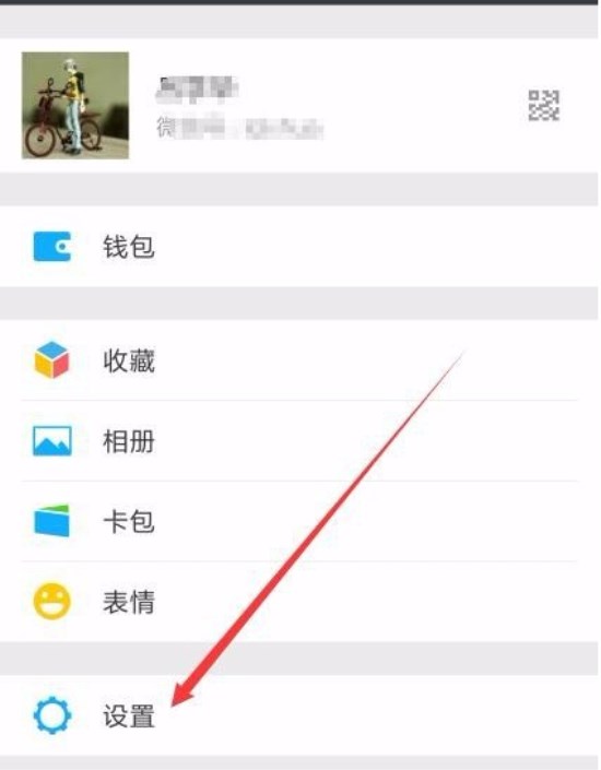 微信如何開啟和關閉計步器？開啟和關閉微信計步器教程