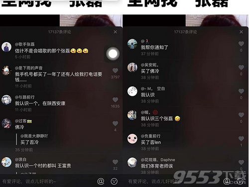 抖音為什么都在找張磊 抖音張磊是誰(shuí)