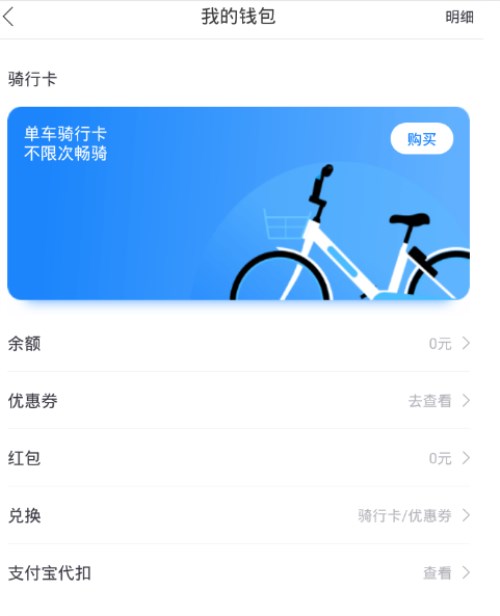 哈羅騎行卡怎么獲得？ 哈羅出行騎行卡獲得教程