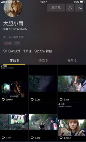 抖音大膽小雨是誰 大膽小雨抖音號(hào)是多少