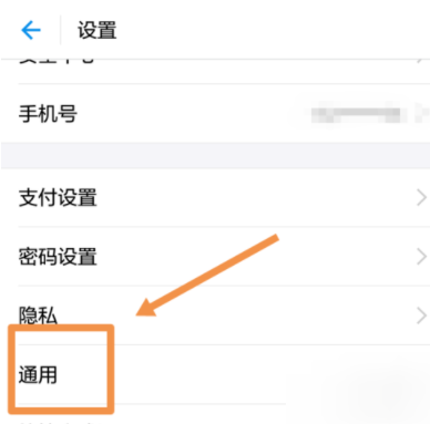 支付寶怎么設(shè)置語音到賬提醒_支付寶收款到賬語音提醒設(shè)置方法